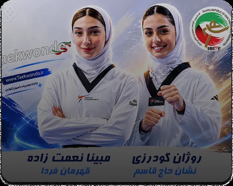 حضور هادی ساعی در نشست تخصصی بازیهای پاراآسیایی ۲۰۲۶